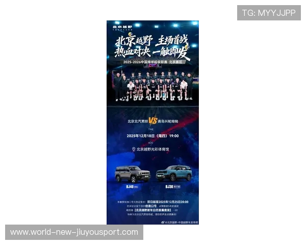 北京队战术升级，期待再创新高！，北京队排名